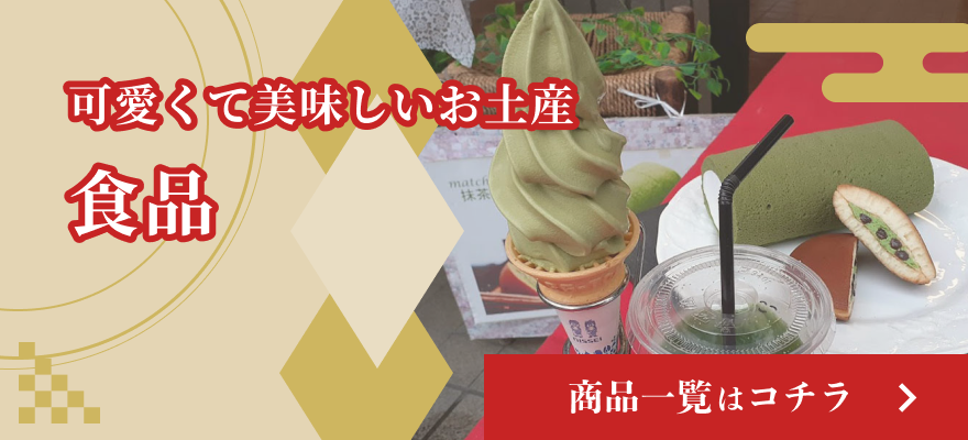 ひこにゃんグッズなら彦根の四番町スクエア