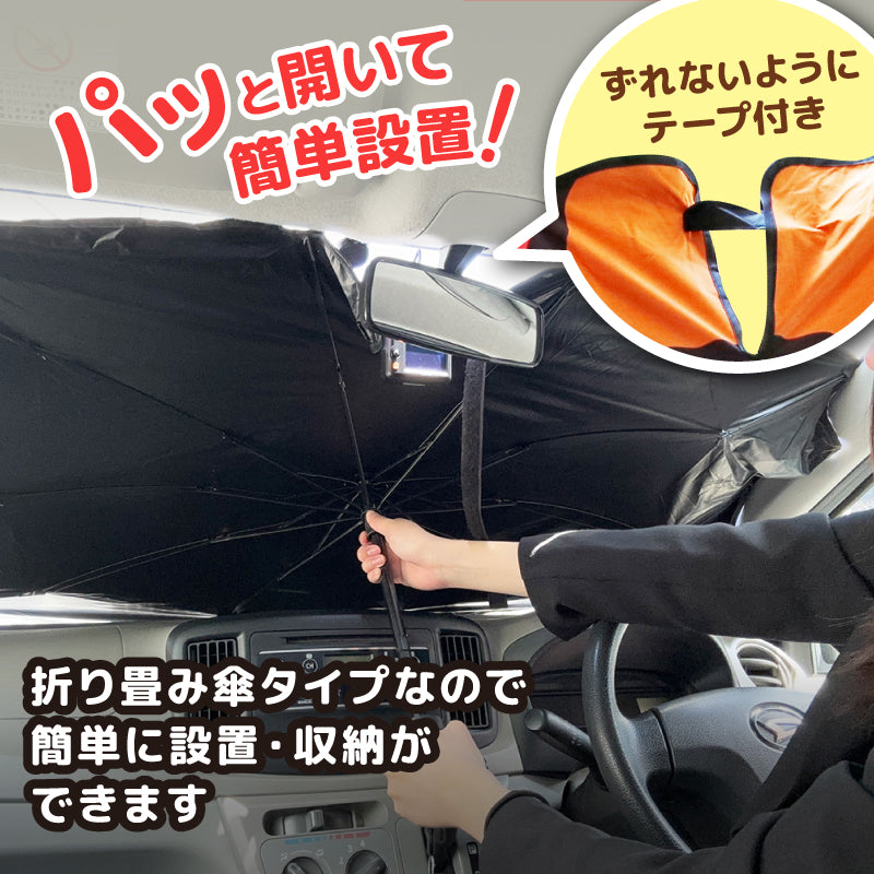 サンシェード（軽自動車用） – ひこにゃんミュジアム（ネットショップ）